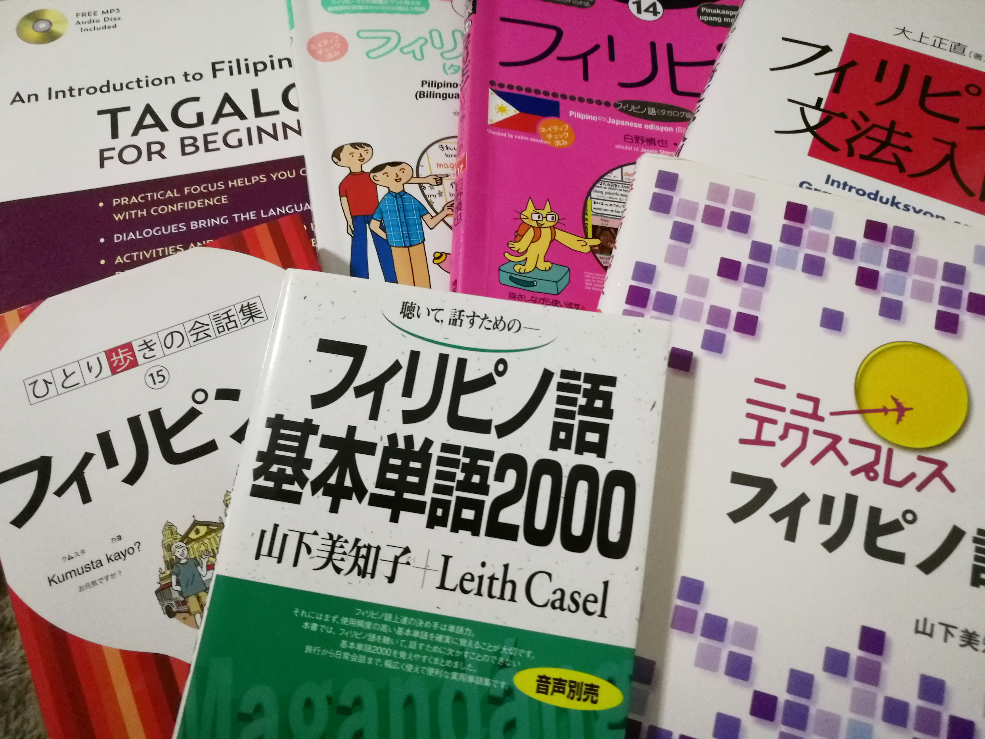 タガログ語の勉強におすすめの書籍｜タガログ語の教科書